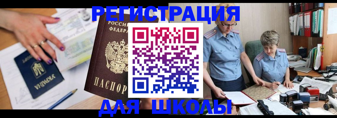 временная регистрация адрес в Нижнеудинске